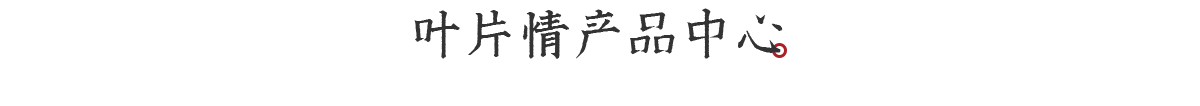 源頭廠家  品類齊全  滿足不同客戶定制需求