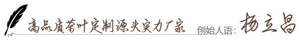 云南葉片情茶業有限公司