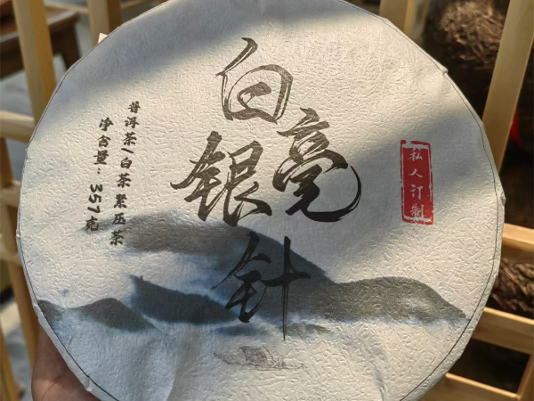 白毫銀針