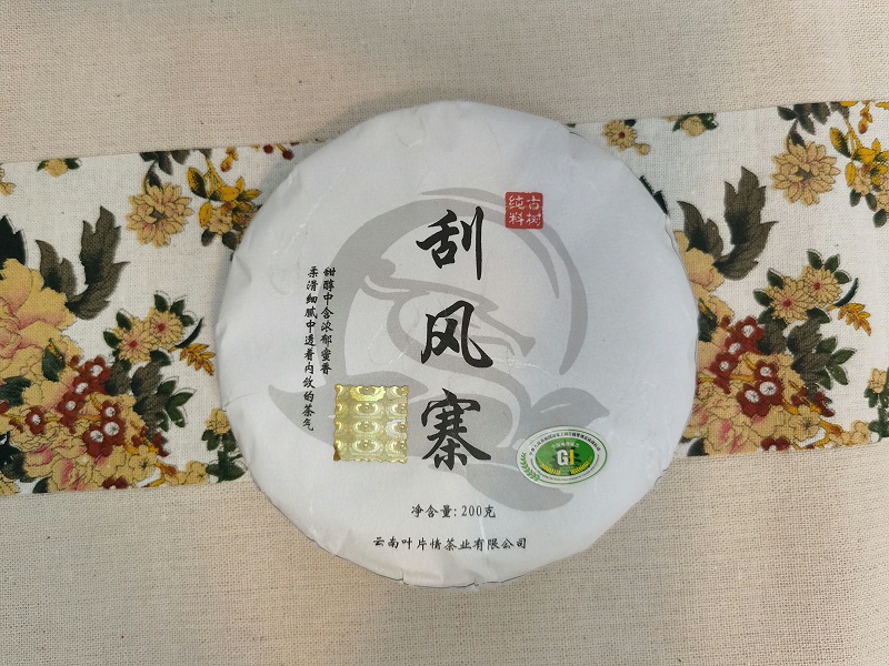 刮風寨普洱茶