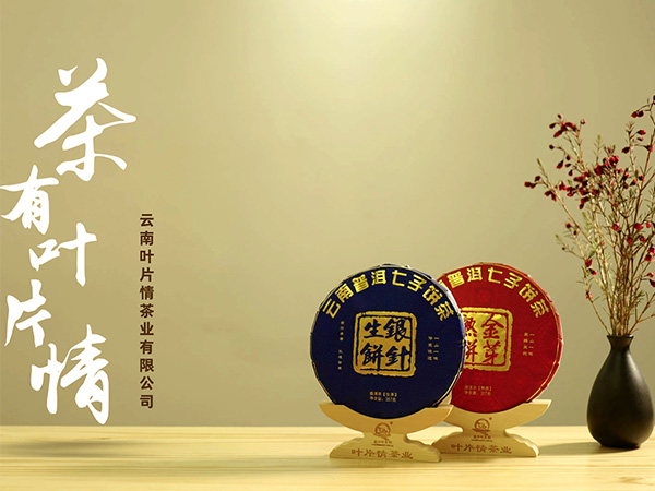葉片情茶業