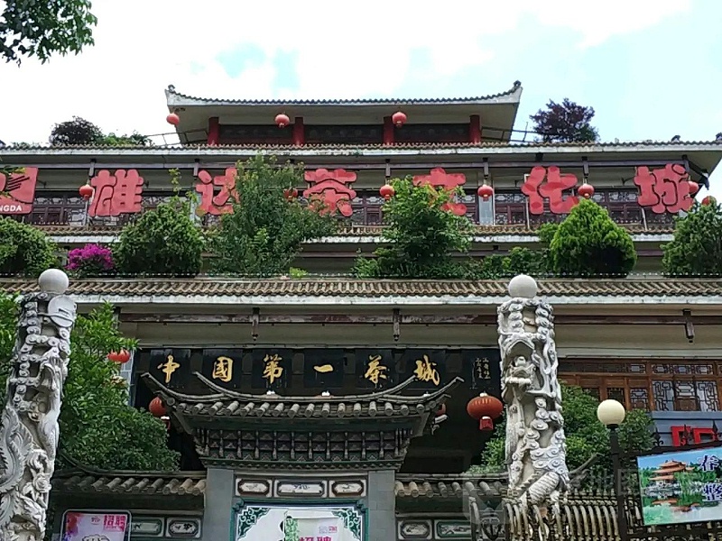 普洱茶批發市場