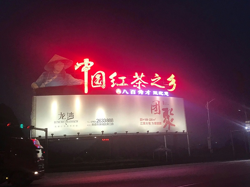 中國紅茶之鄉