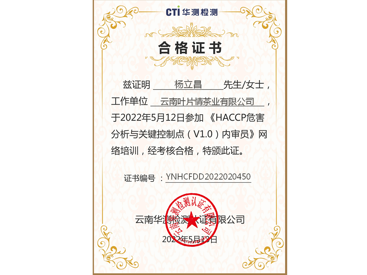 資格證書