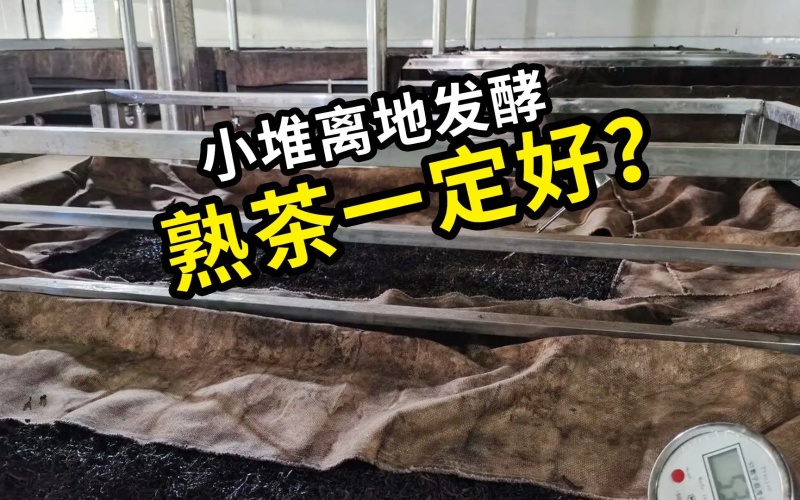 小框發酵