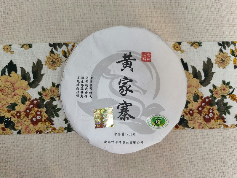 黃家寨