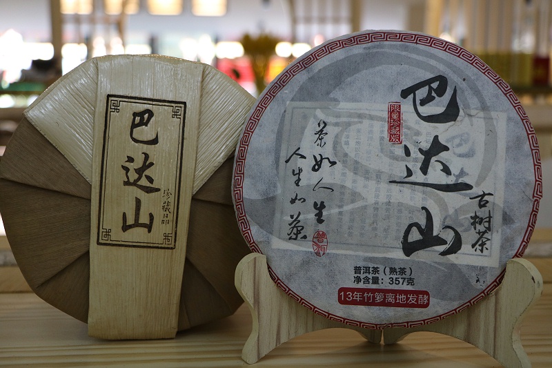 巴達(dá)山普洱茶