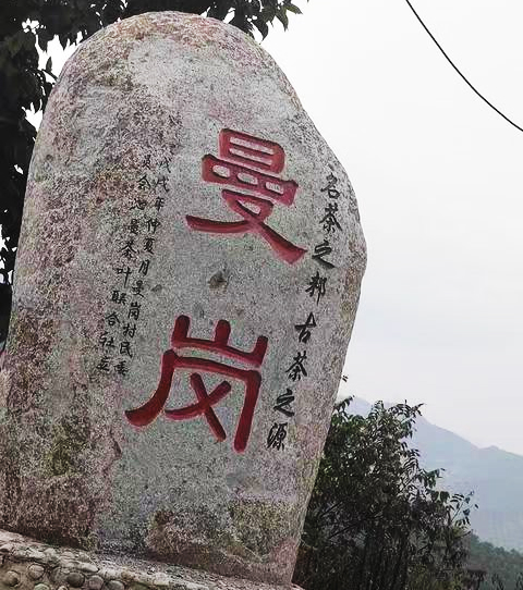 曼崗