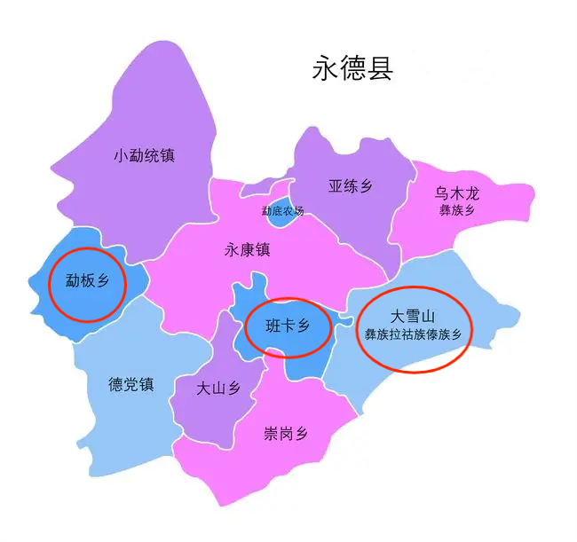 永德三寶