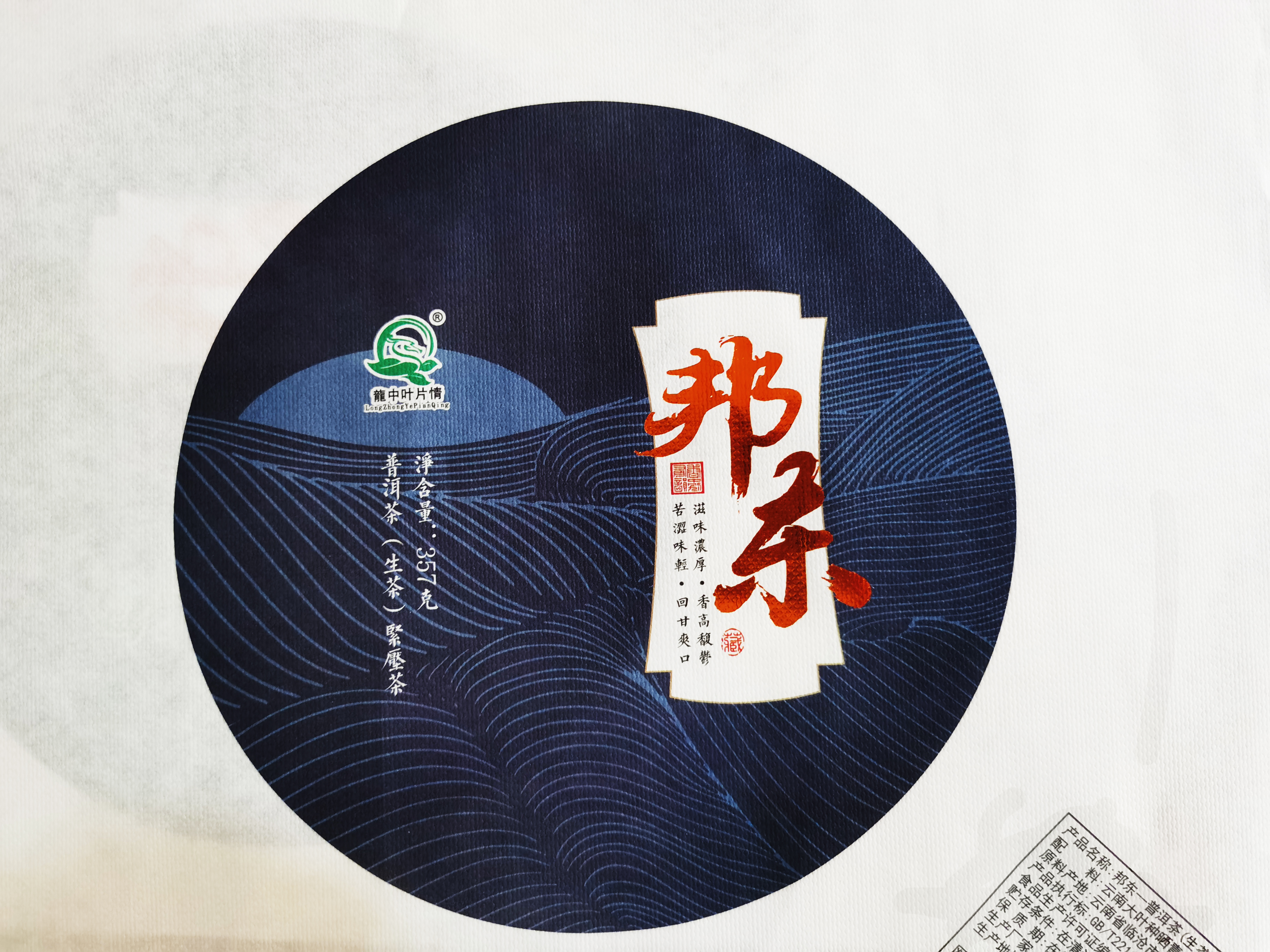 邦東