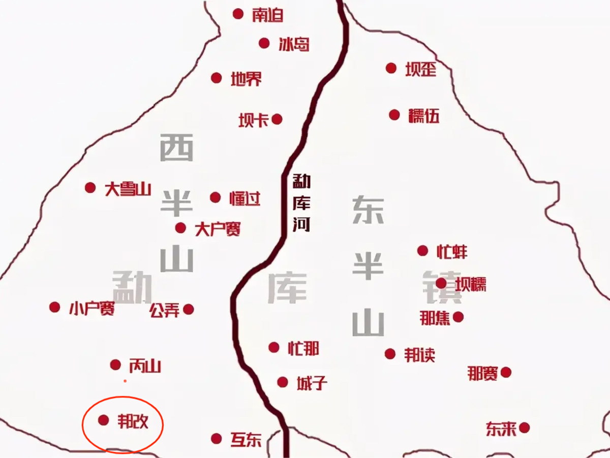 勐庫邦改