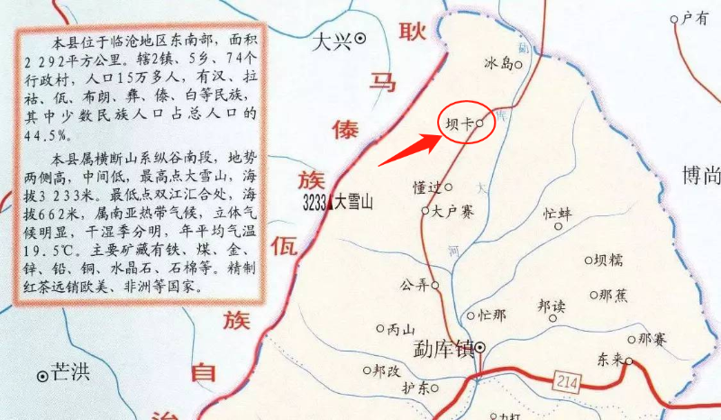 勐庫壩卡