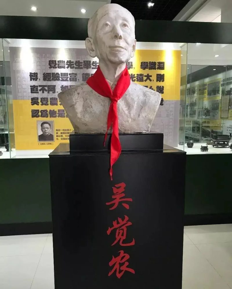 吳覺農